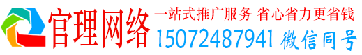 白河官理信息流投放